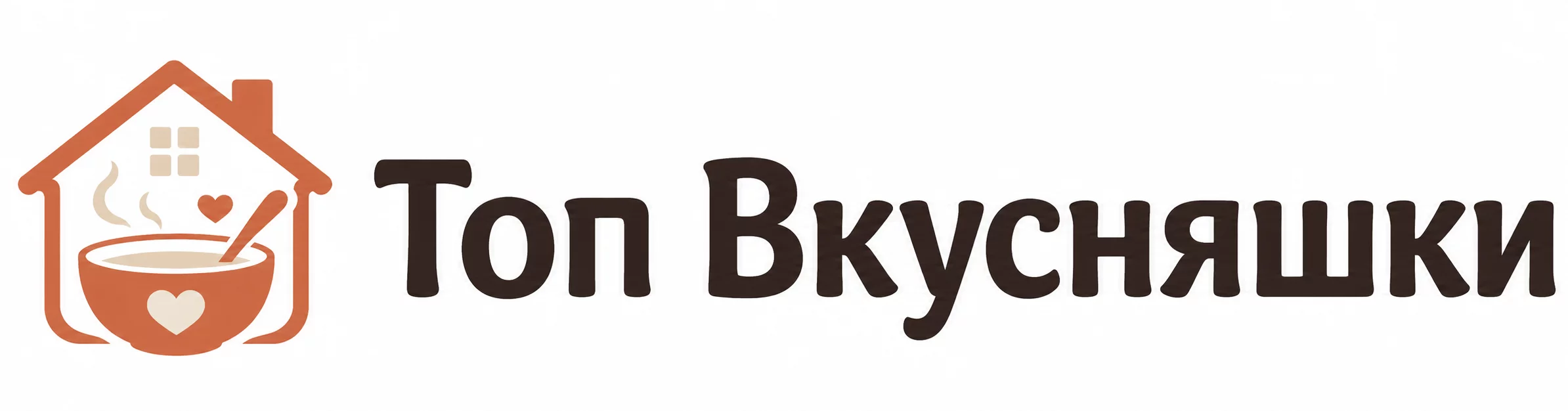 Топ Вкусняшки